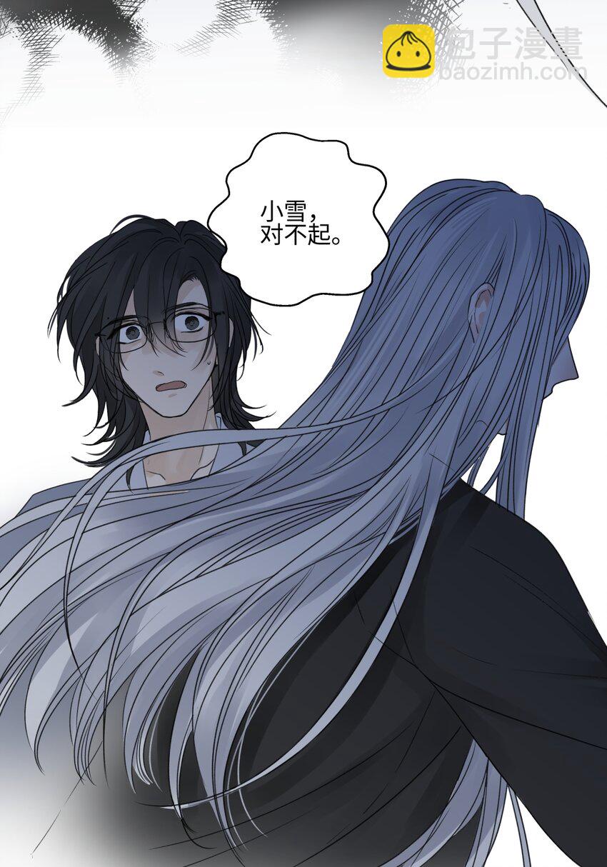 陽生小雪 - 63 七上八下(1/2) - 1