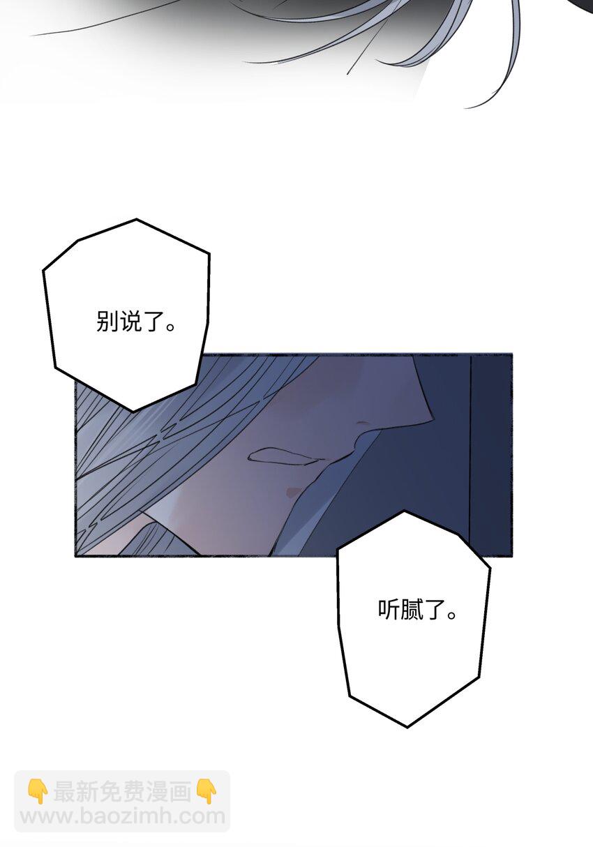 陽生小雪 - 63 七上八下(1/2) - 2