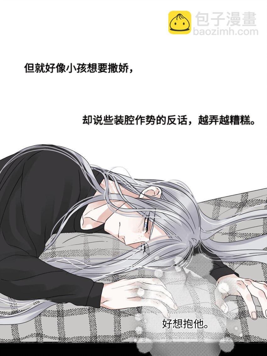 陽生小雪 - 63 七上八下(1/2) - 6