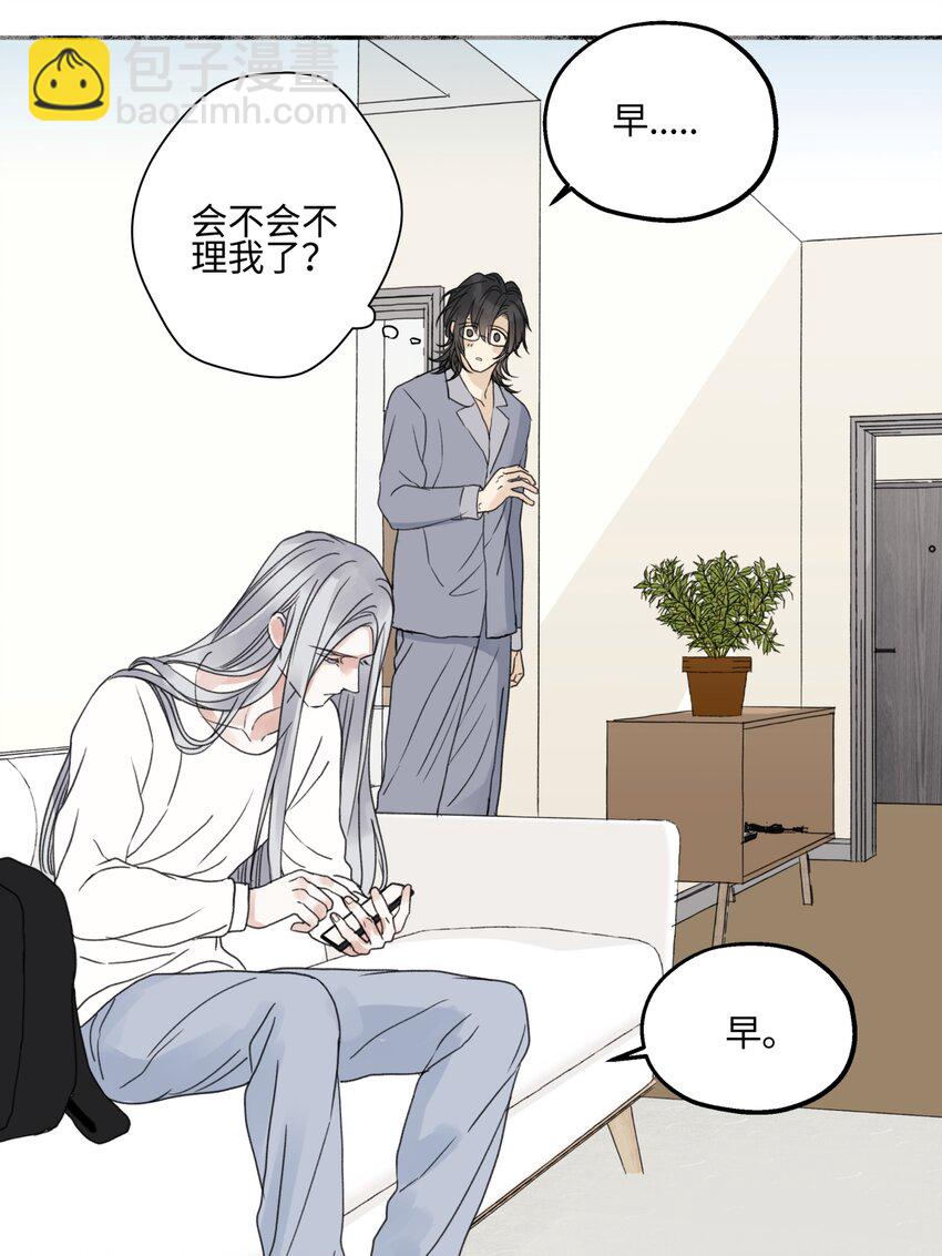 陽生小雪 - 63 七上八下(1/2) - 2