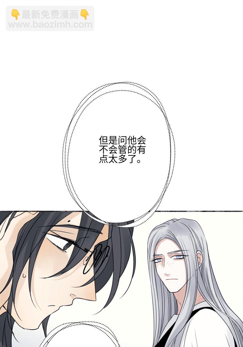 陽生小雪 - 63 七上八下(1/2) - 7