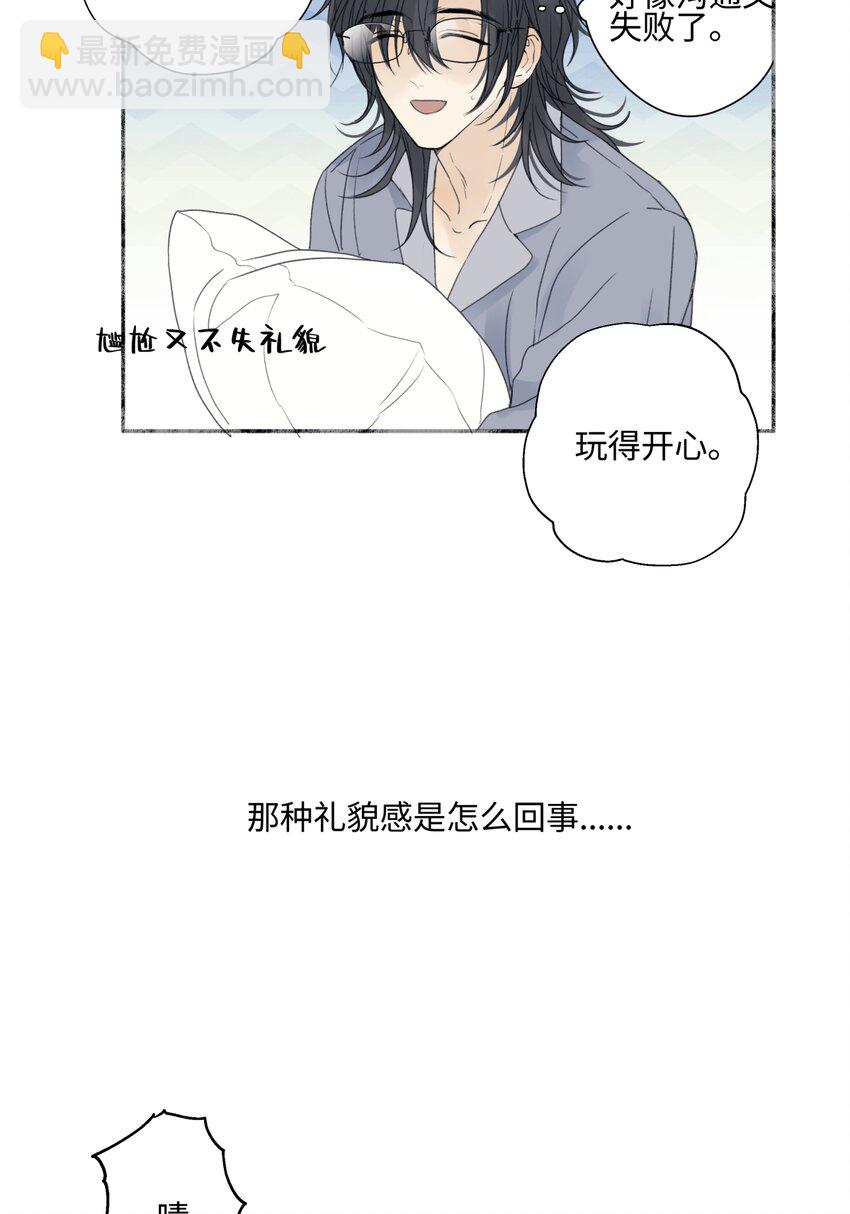 陽生小雪 - 63 七上八下(1/2) - 4