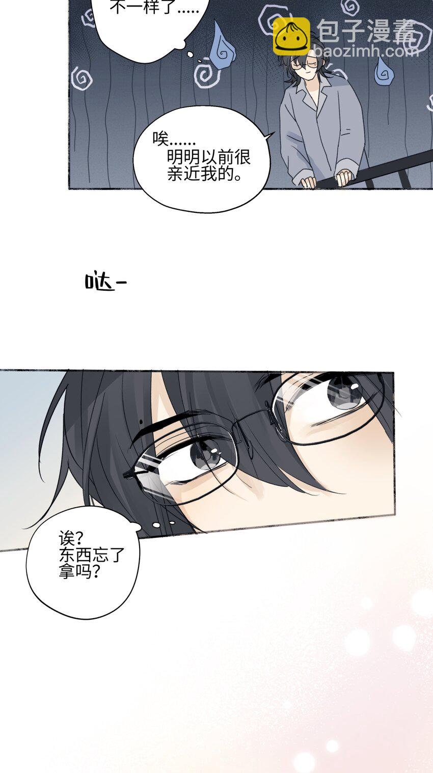 陽生小雪 - 63 七上八下(1/2) - 1