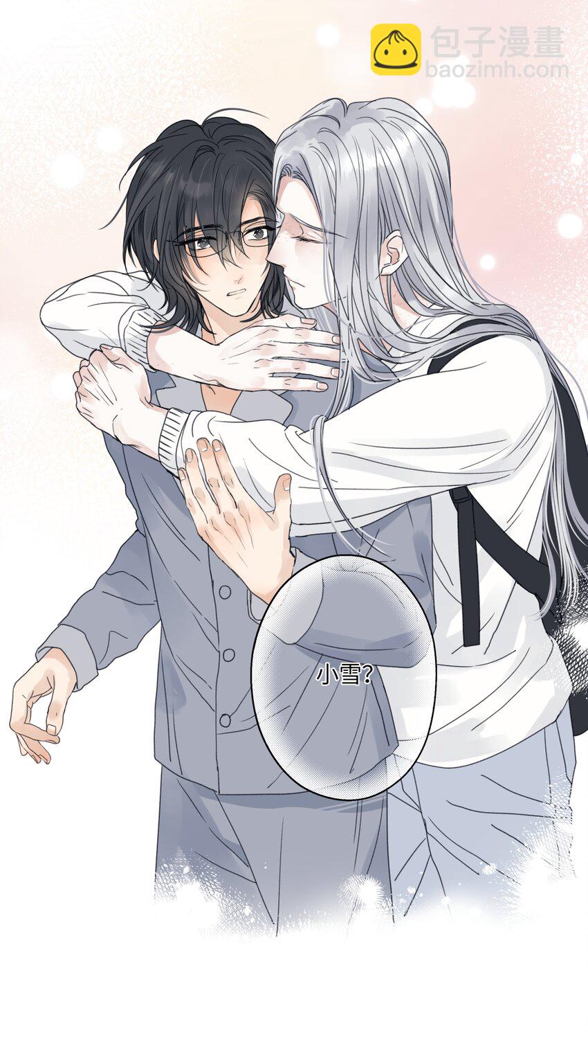 陽生小雪 - 63 七上八下(1/2) - 2