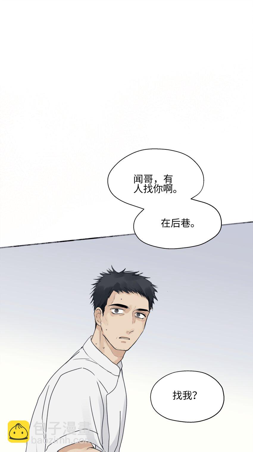 陽生小雪 - 63 七上八下(1/2) - 3