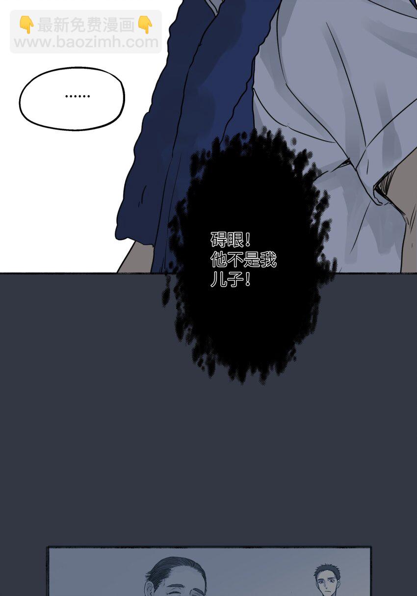 陽生小雪 - 63 七上八下(1/2) - 8