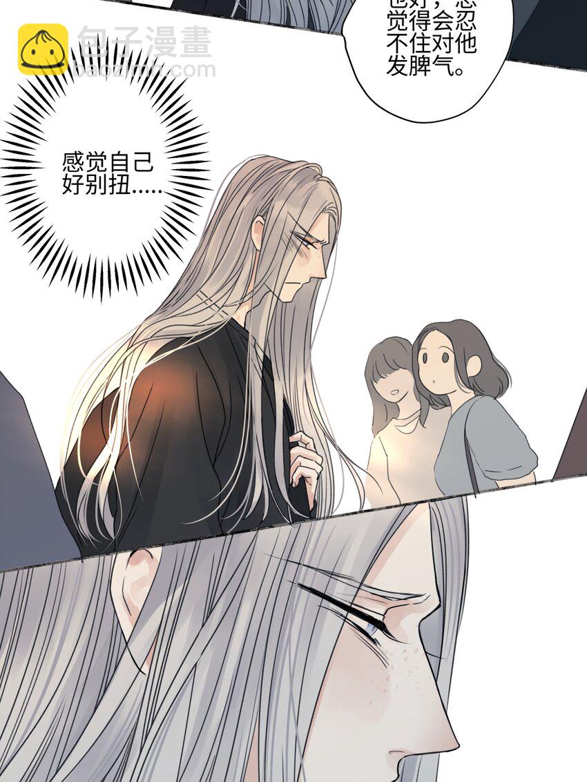 陽生小雪 - 63 七上八下(1/2) - 5