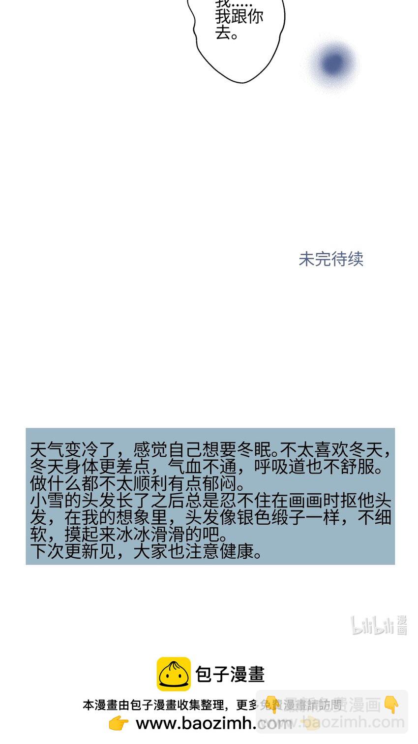 陽生小雪 - 63 七上八下(2/2) - 2