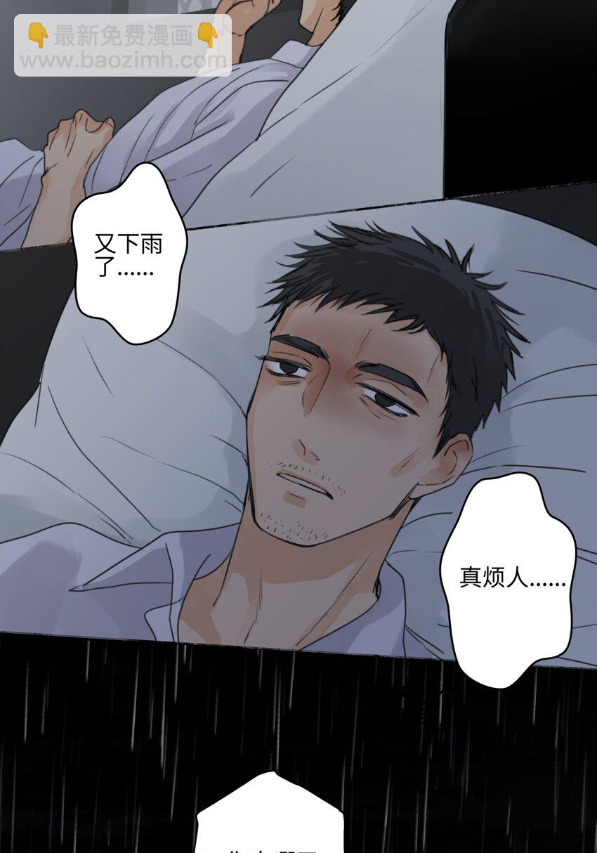 陽生小雪 - 65 死於冷漠(1/2) - 3