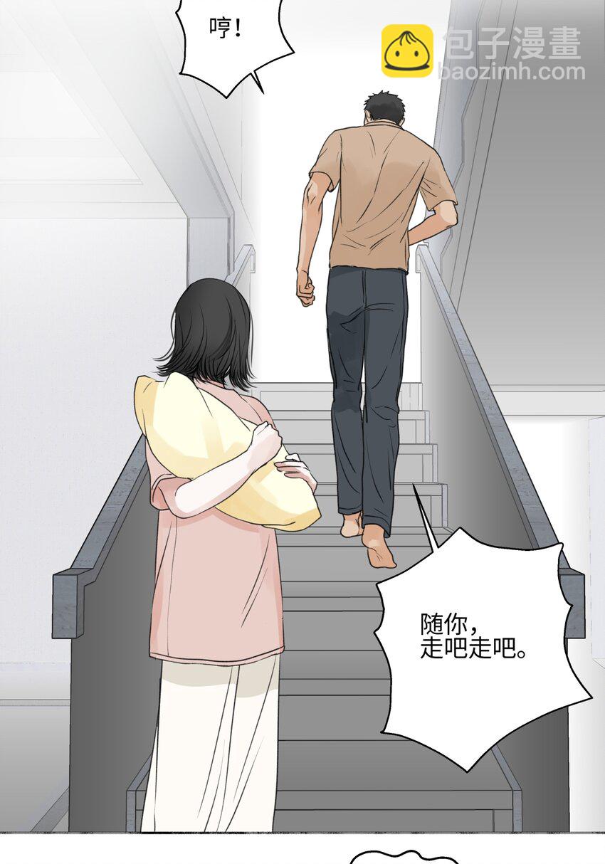 陽生小雪 - 65 死於冷漠(1/2) - 7