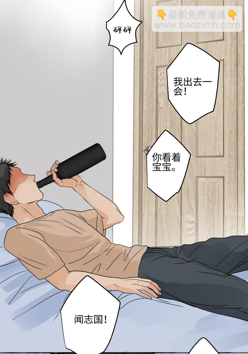 陽生小雪 - 65 死於冷漠(1/2) - 1