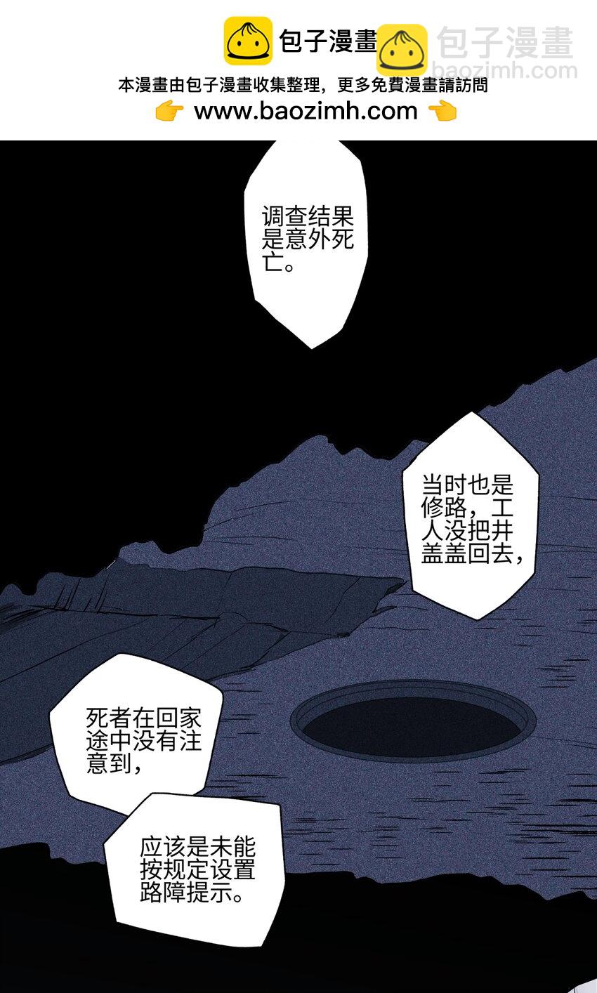 陽生小雪 - 65 死於冷漠(1/2) - 2