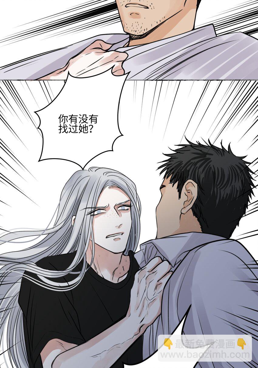 陽生小雪 - 65 死於冷漠(1/2) - 6