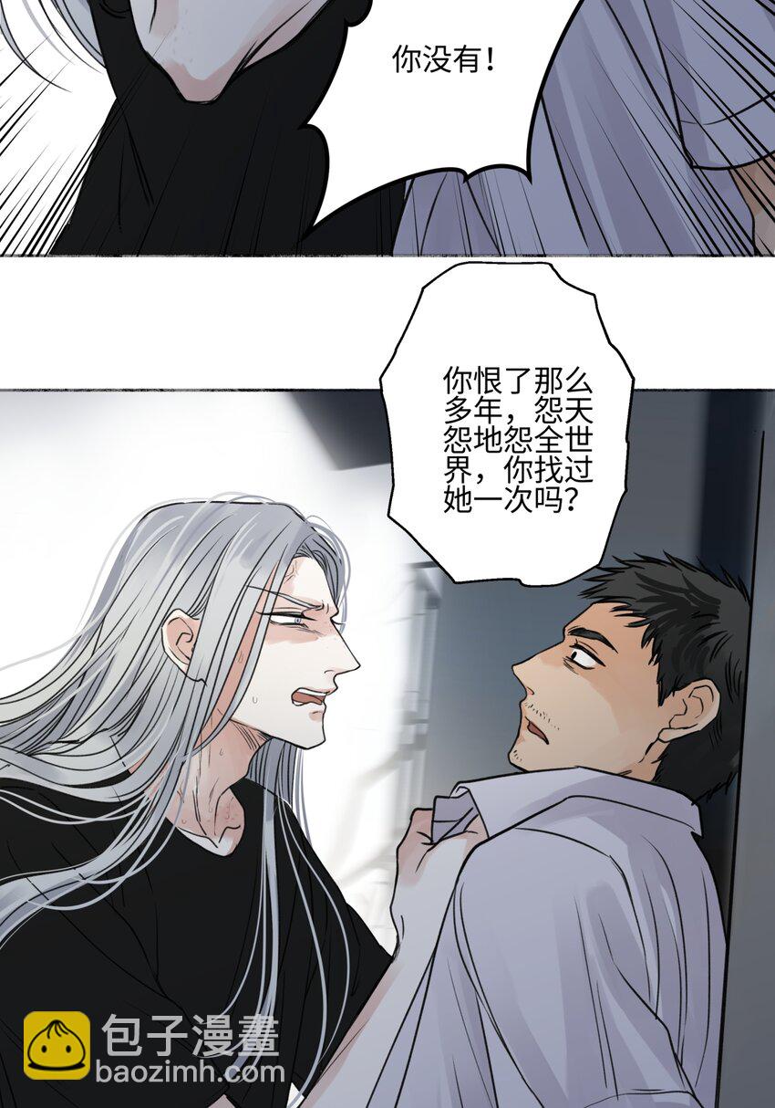 陽生小雪 - 65 死於冷漠(1/2) - 7