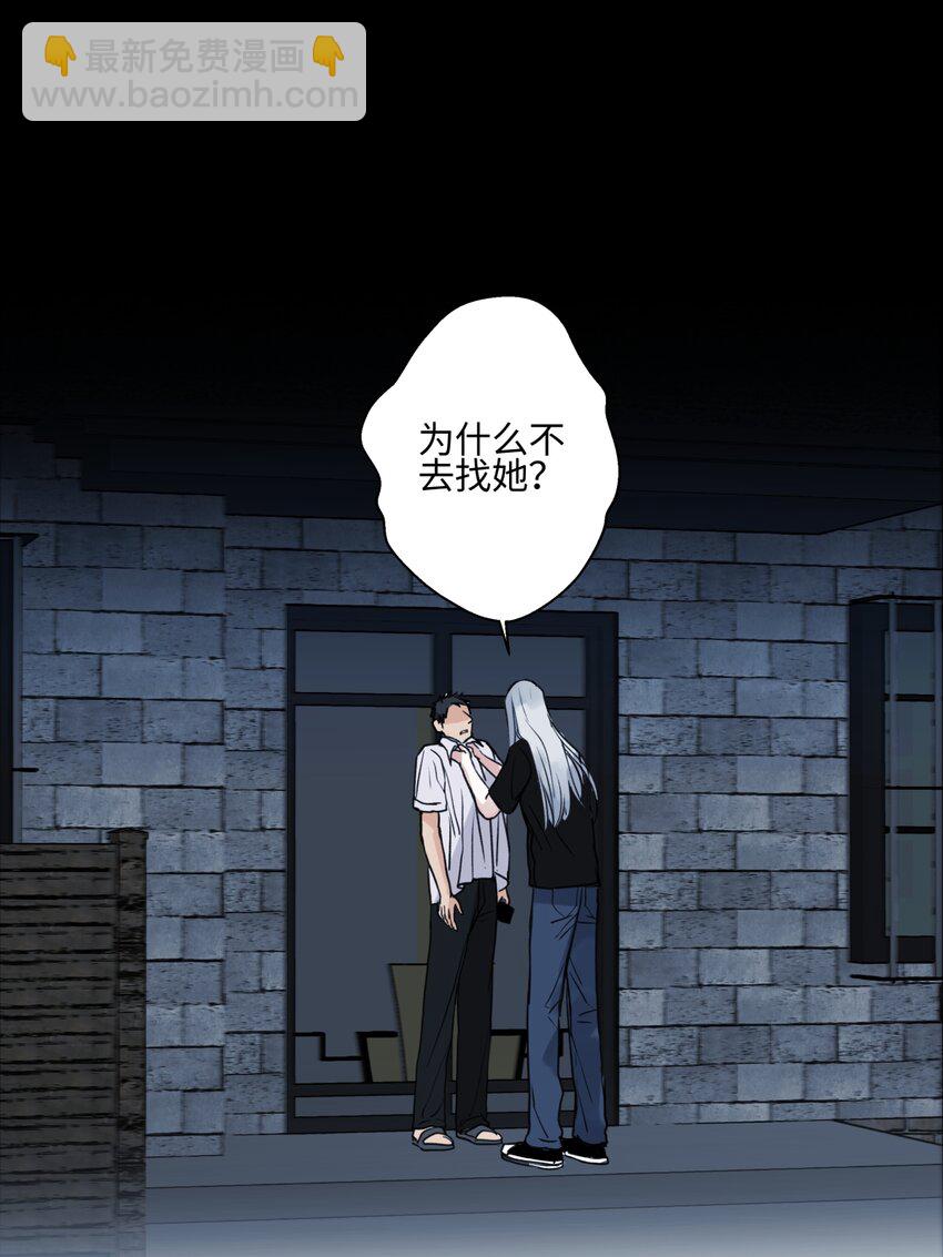 陽生小雪 - 65 死於冷漠(1/2) - 4