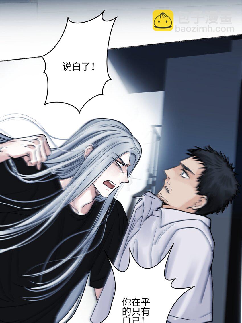 陽生小雪 - 65 死於冷漠(1/2) - 5