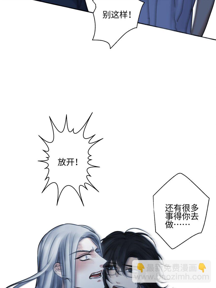 陽生小雪 - 65 死於冷漠(1/2) - 8