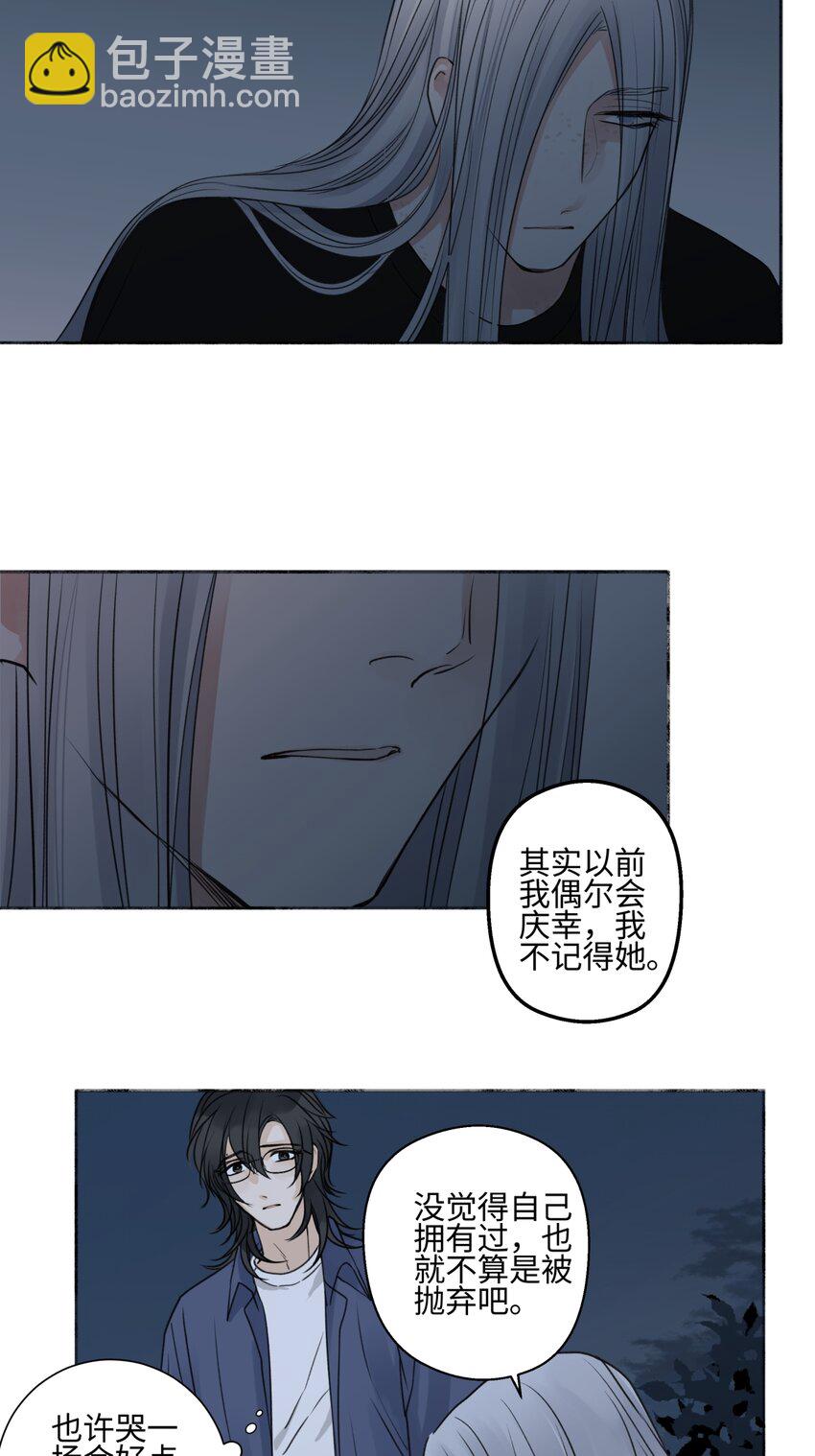 陽生小雪 - 65 死於冷漠(1/2) - 8