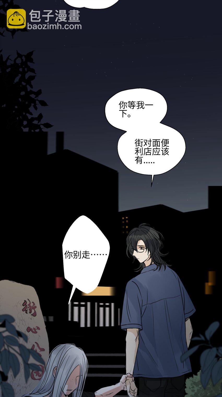 陽生小雪 - 65 死於冷漠(1/2) - 1