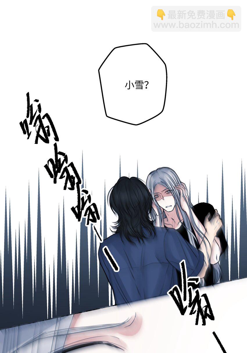 陽生小雪 - 65 死於冷漠(1/2) - 6