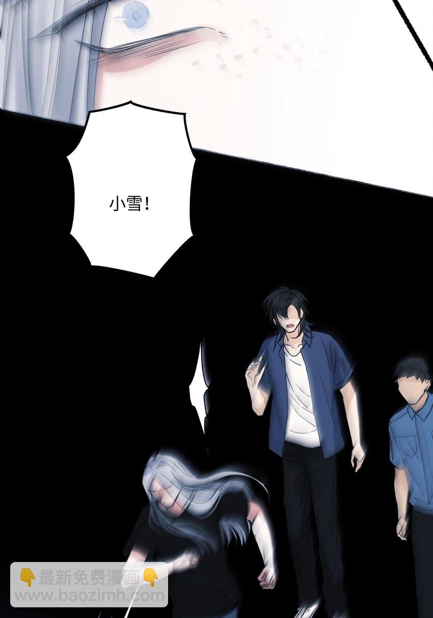 陽生小雪 - 65 死於冷漠(1/2) - 7