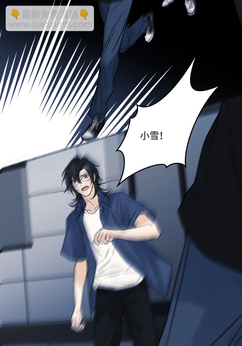 陽生小雪 - 65 死於冷漠(1/2) - 8