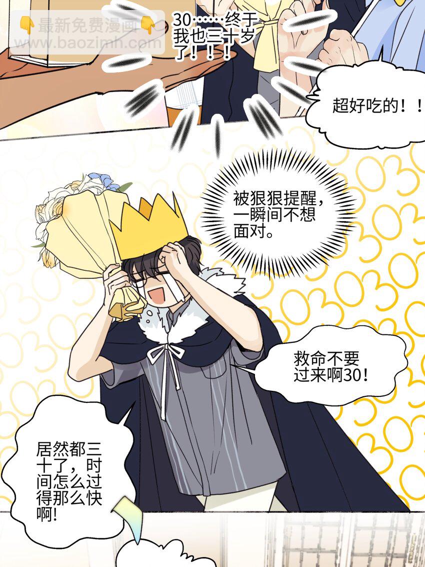 陽生小雪 - 67 生日快樂 - 2