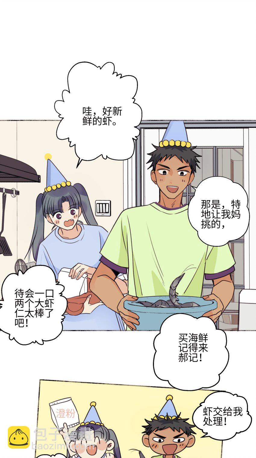 陽生小雪 - 67 生日快樂 - 6