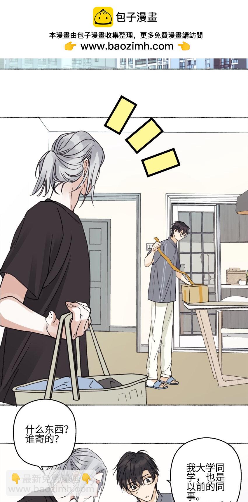 陽生小雪 - 67 生日快樂 - 2