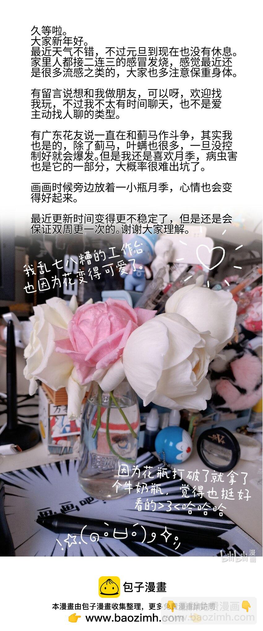 陽生小雪 - 67 生日快樂 - 6