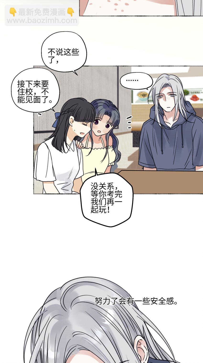 陽生小雪 - 69 心中明燈 - 6