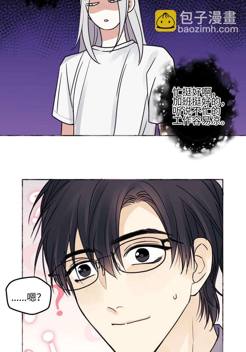 陽生小雪 - 69 心中明燈 - 3