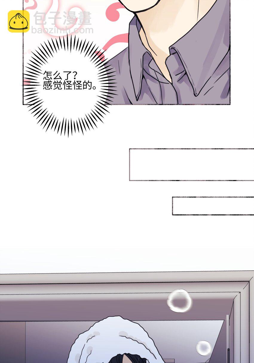 陽生小雪 - 69 心中明燈 - 4