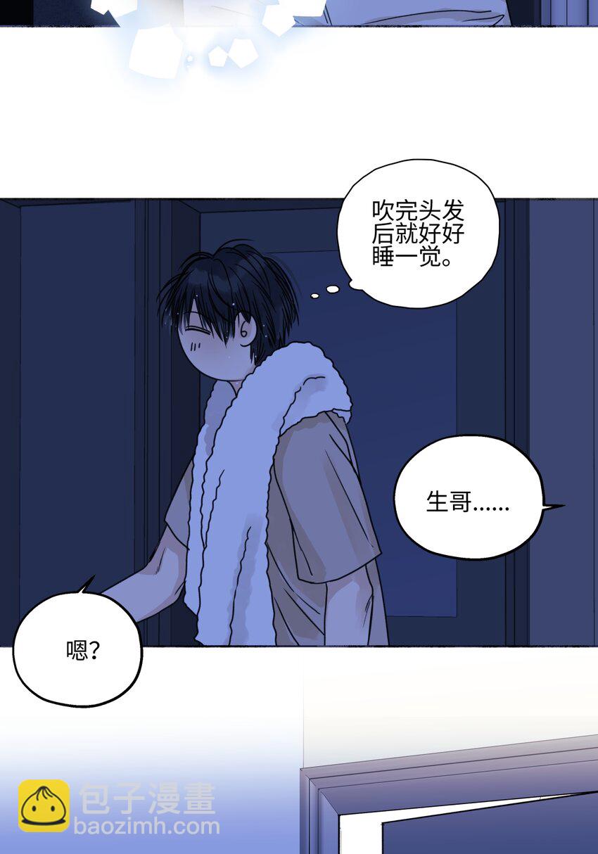 陽生小雪 - 69 心中明燈 - 6