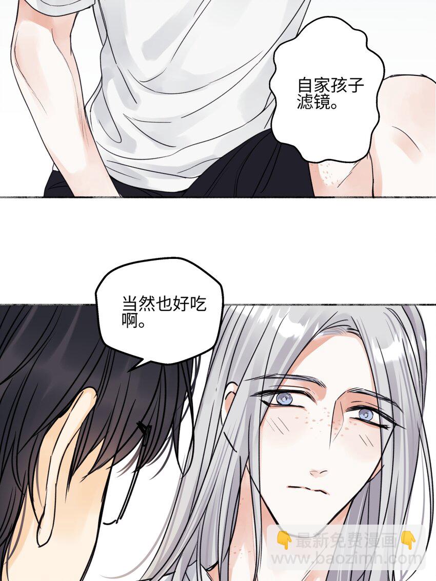 陽生小雪 - 69 心中明燈 - 7