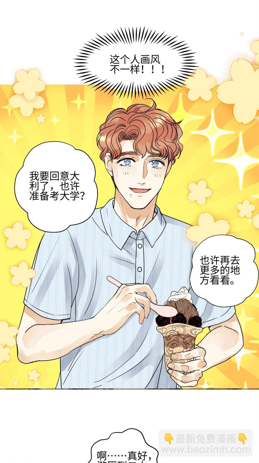 陽生小雪 - 69 心中明燈 - 2