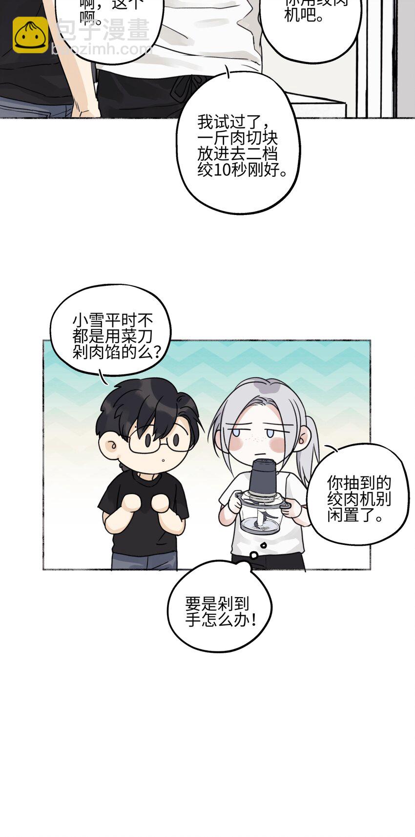 陽生小雪 - 71 一天一天一點一點 - 1