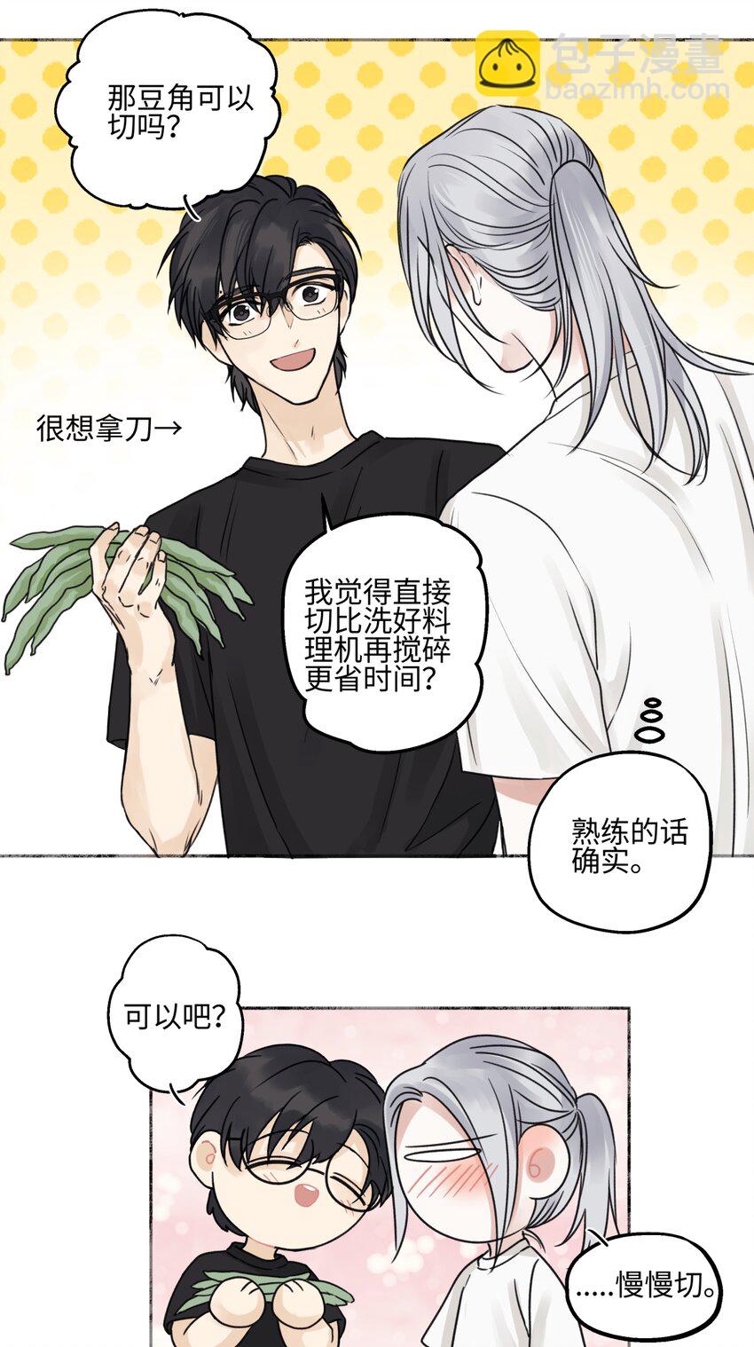 陽生小雪 - 71 一天一天一點一點 - 2