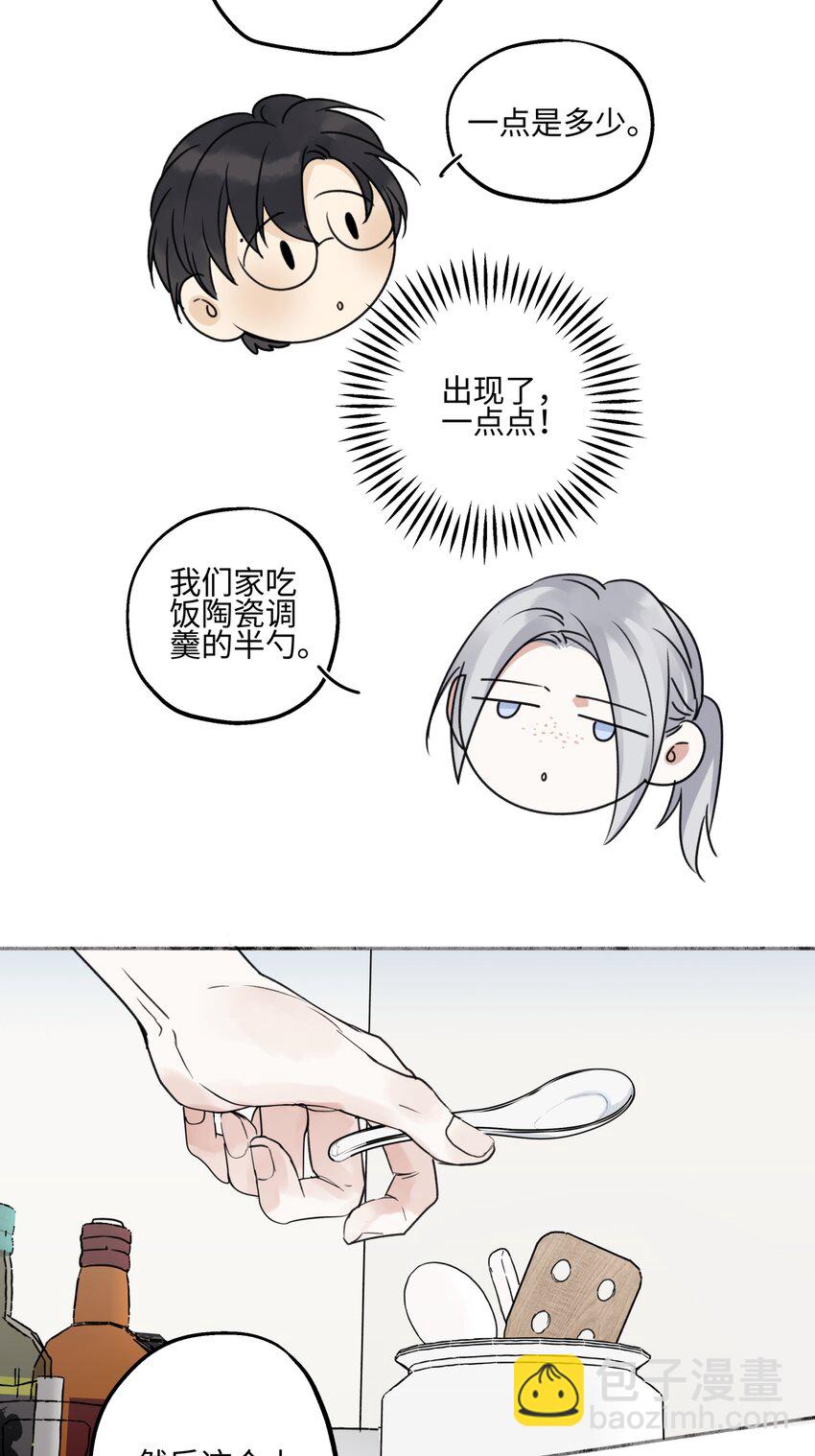 陽生小雪 - 71 一天一天一點一點 - 7