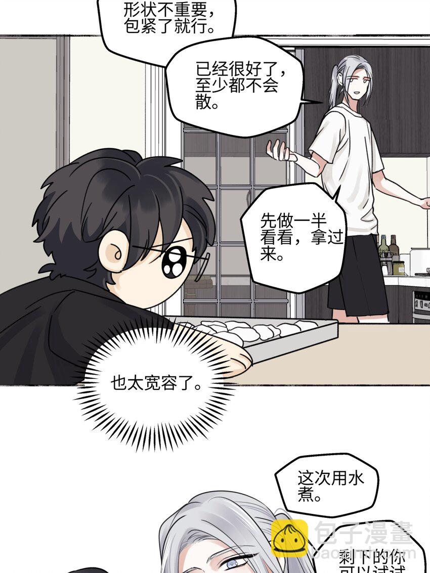 陽生小雪 - 71 一天一天一點一點 - 6