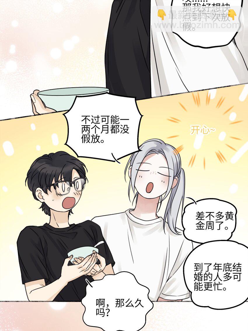 陽生小雪 - 71 一天一天一點一點 - 5