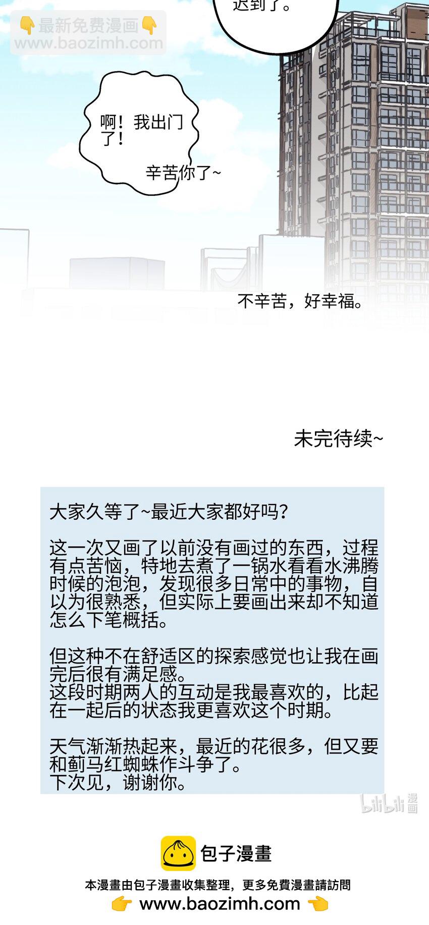 陽生小雪 - 71 一天一天一點一點 - 1