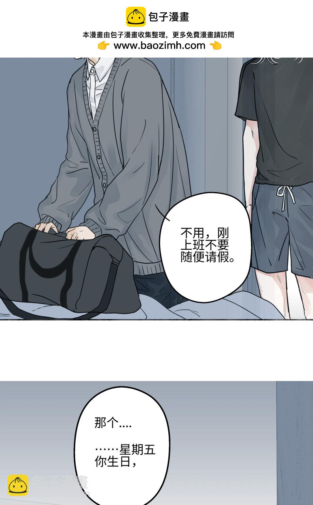 陽生小雪 - 73 不安 - 2