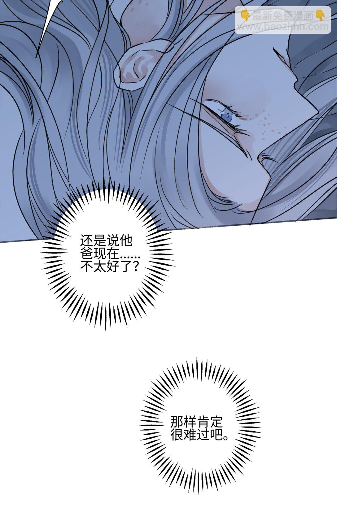 陽生小雪 - 73 不安 - 7