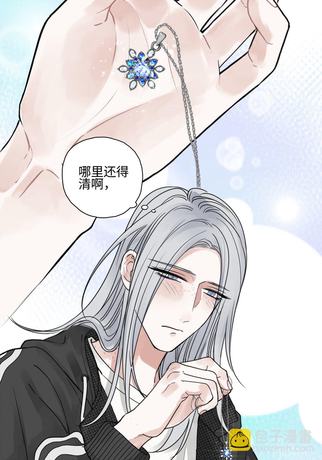 陽生小雪 - 73 不安 - 3