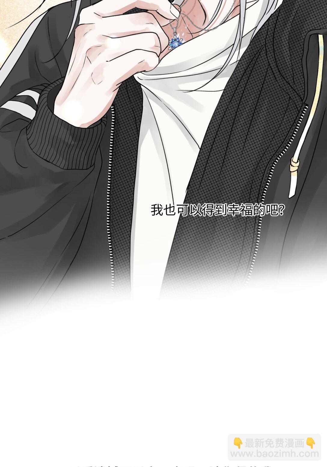 陽生小雪 - 73 不安 - 5