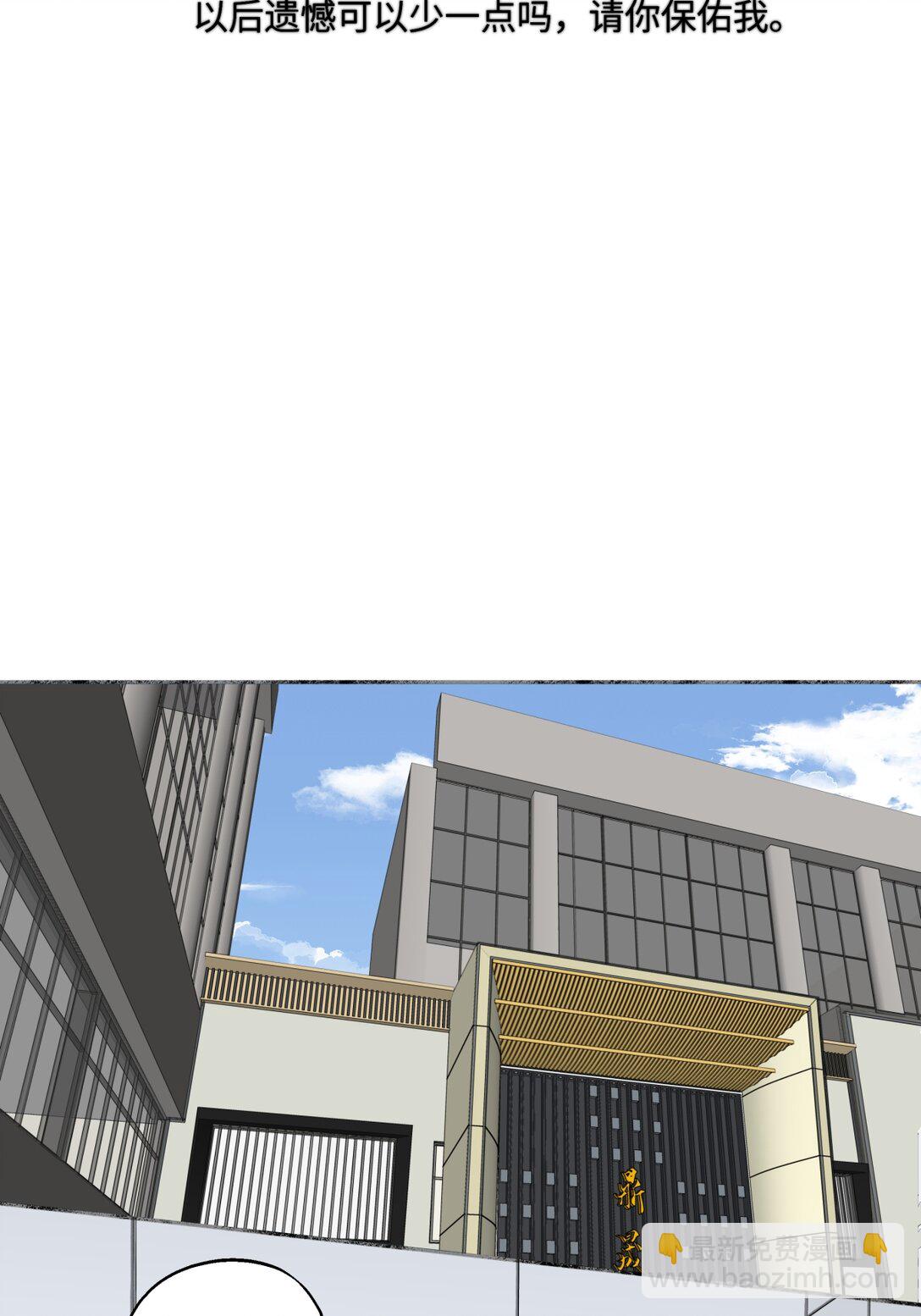 陽生小雪 - 73 不安 - 6