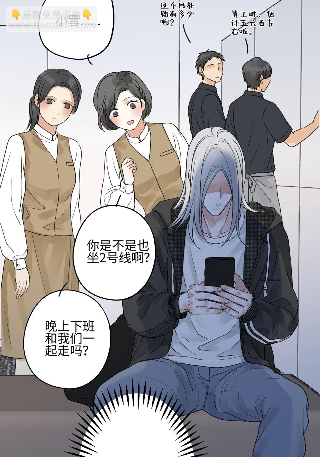 陽生小雪 - 73 不安 - 7