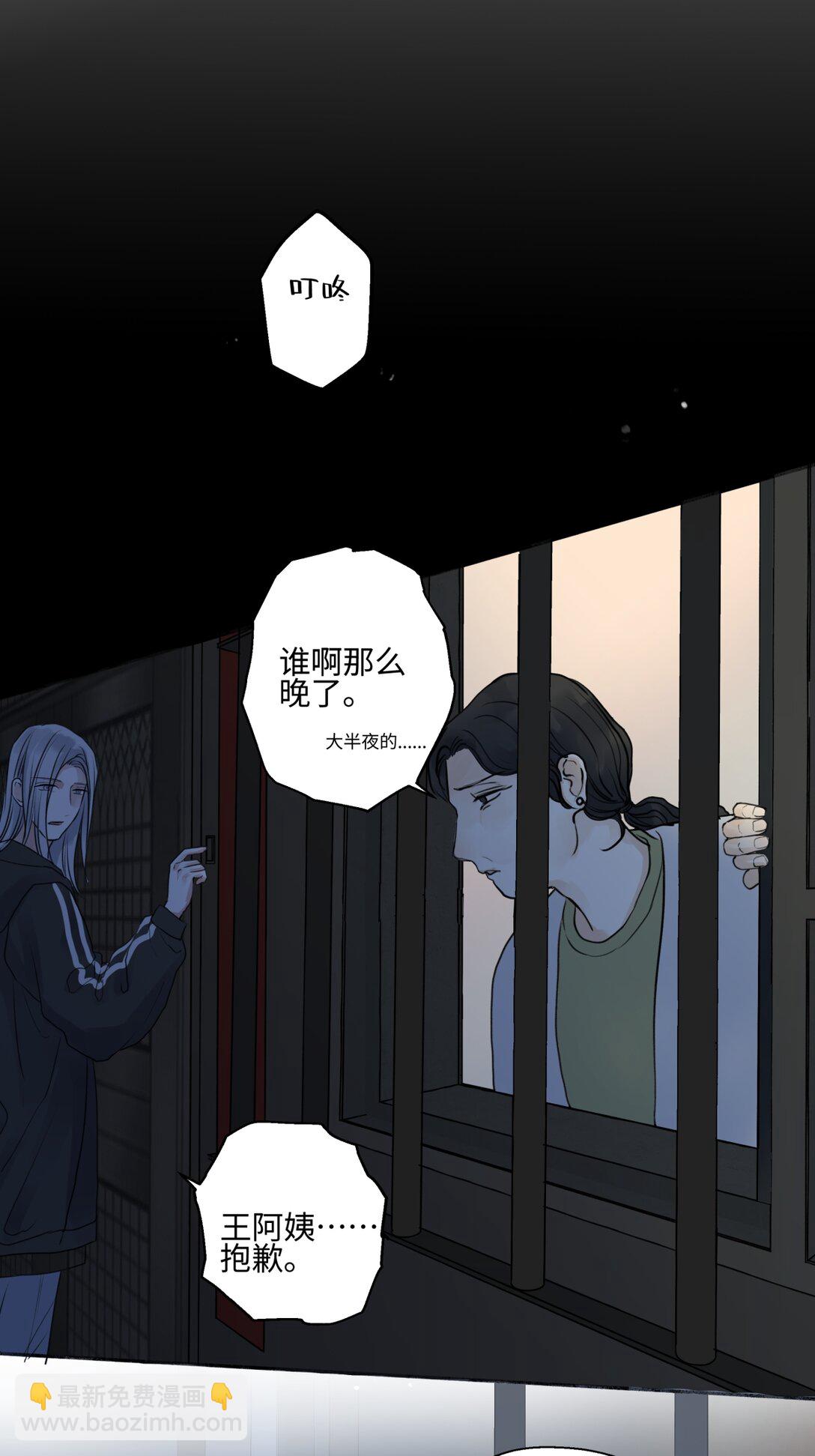 陽生小雪 - 73 不安 - 4