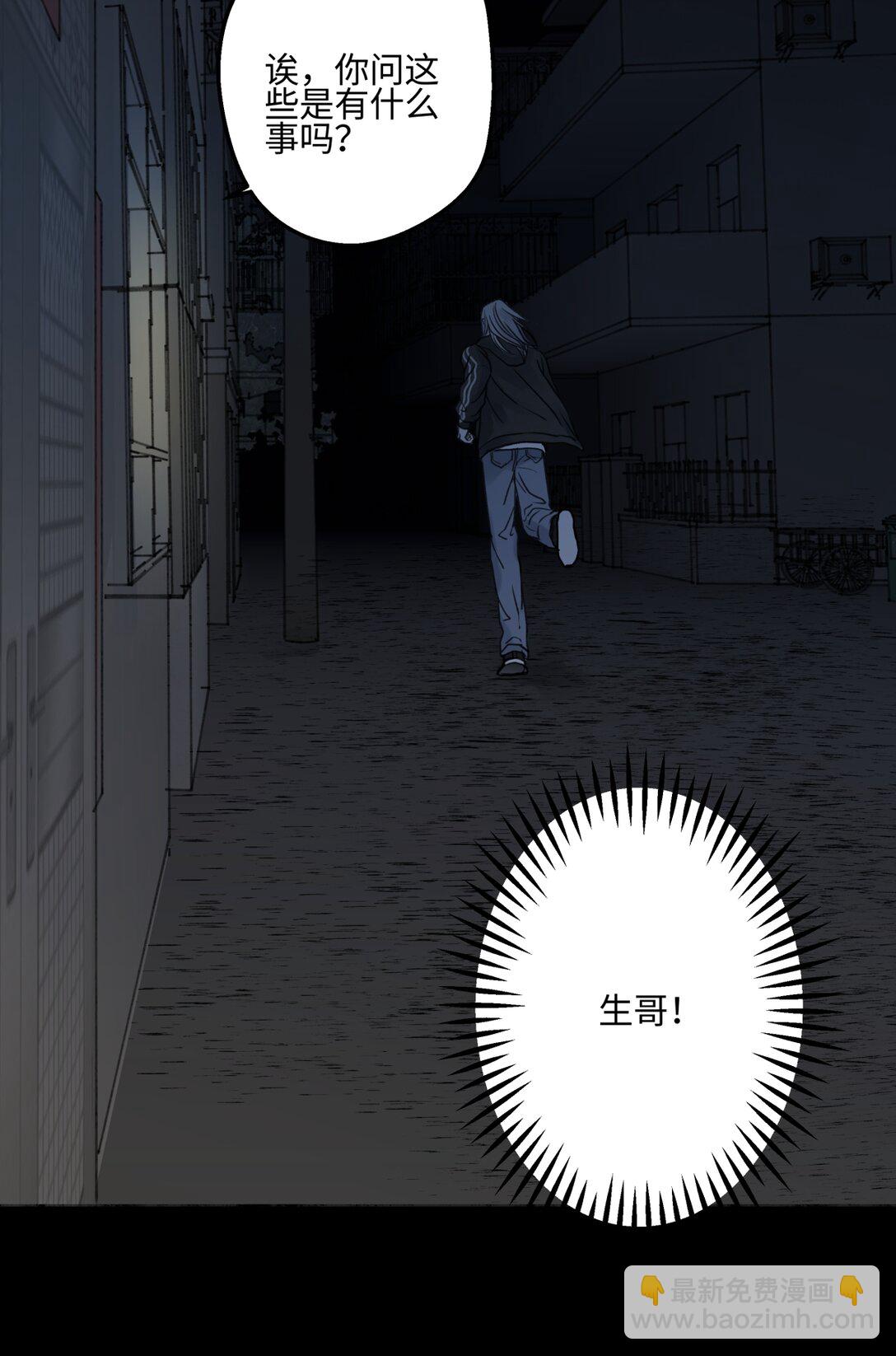 陽生小雪 - 73 不安 - 1